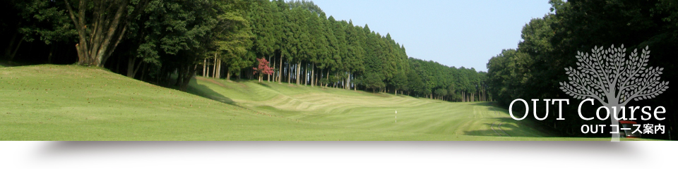 栃木県のゴルフ場　東雲ゴルフクラブ公式サイト
