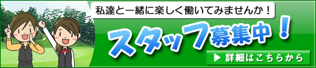 求人情報バナー
