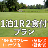 ＨＰ限定！宿泊プラン