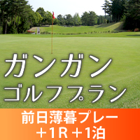 ＨＰ限定！宿泊プラン