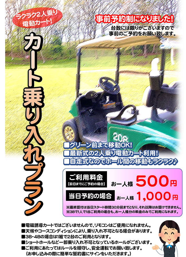 gotoキャンペーン対象プランのご案内
