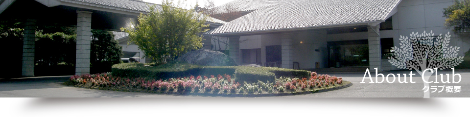 栃木県のゴルフ場　東雲ゴルフクラブ公式サイト