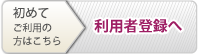 東雲ゴルフクラブ しののめメイト 新規登録
