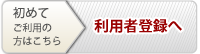 東雲ゴルフクラブ メンバー 新規登録
