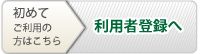 東雲ゴルフクラブ web会員 新規登録