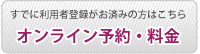 東雲ゴルフクラブ しののめメイト 予約