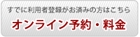 東雲ゴルフクラブ メンバー予約