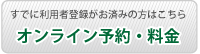 東雲ゴルフクラブ web会員予約