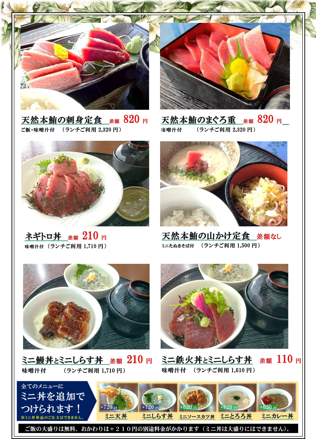 海鮮メニュー