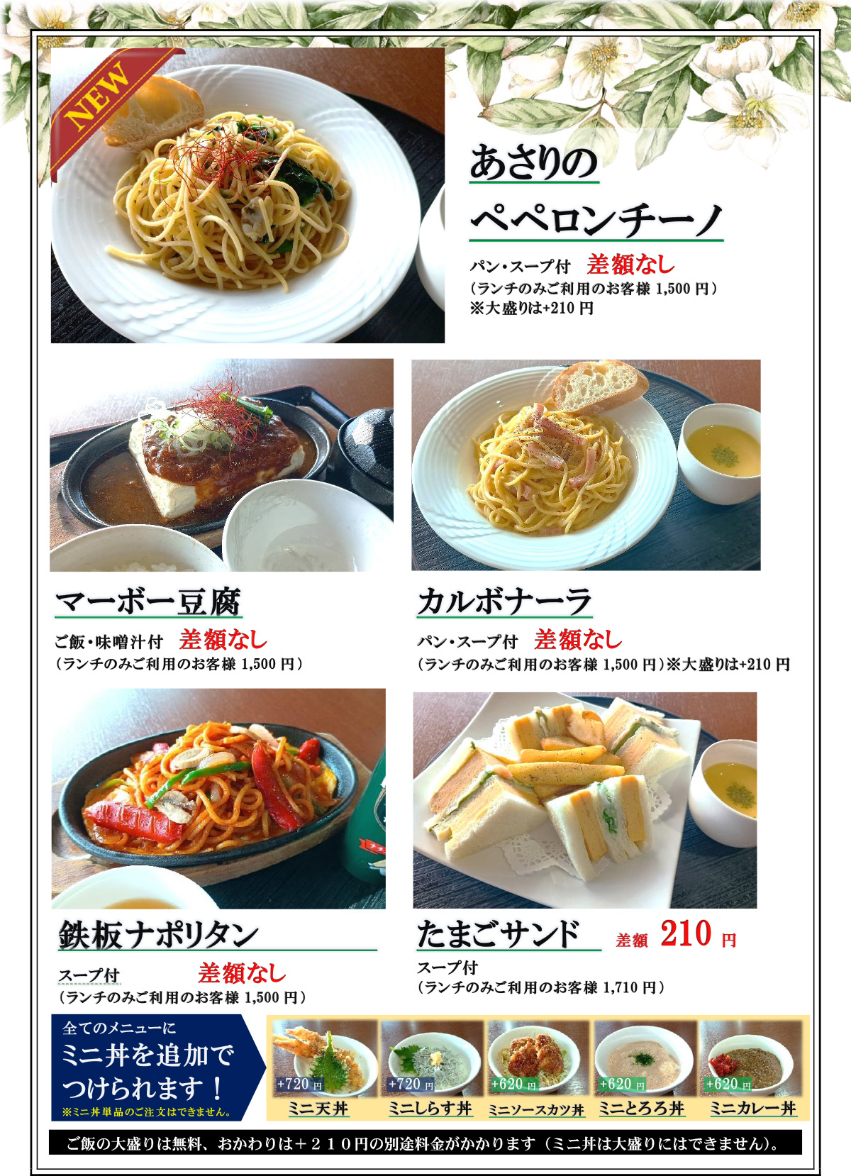 麺類・定食