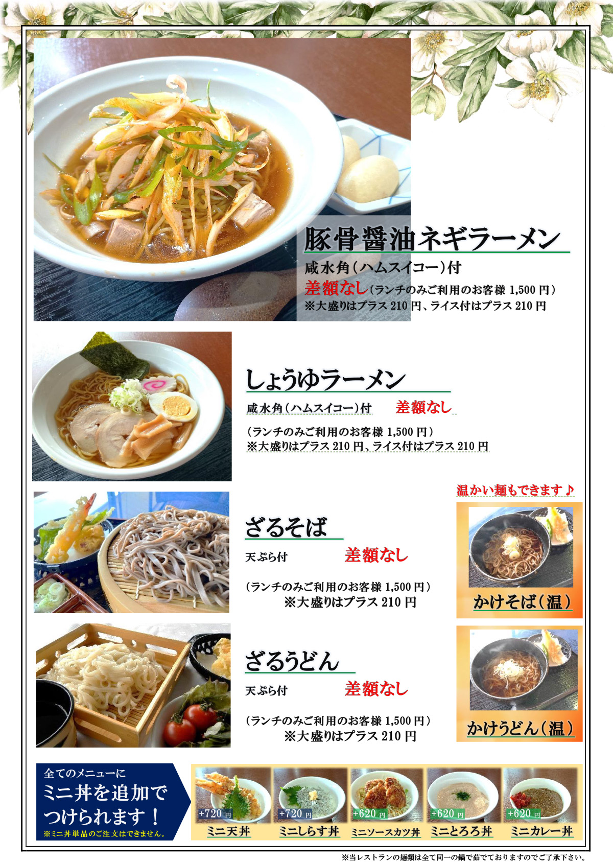 麺類