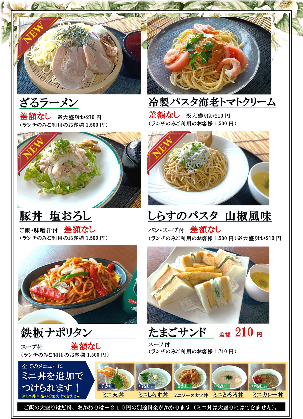 麺類・定食