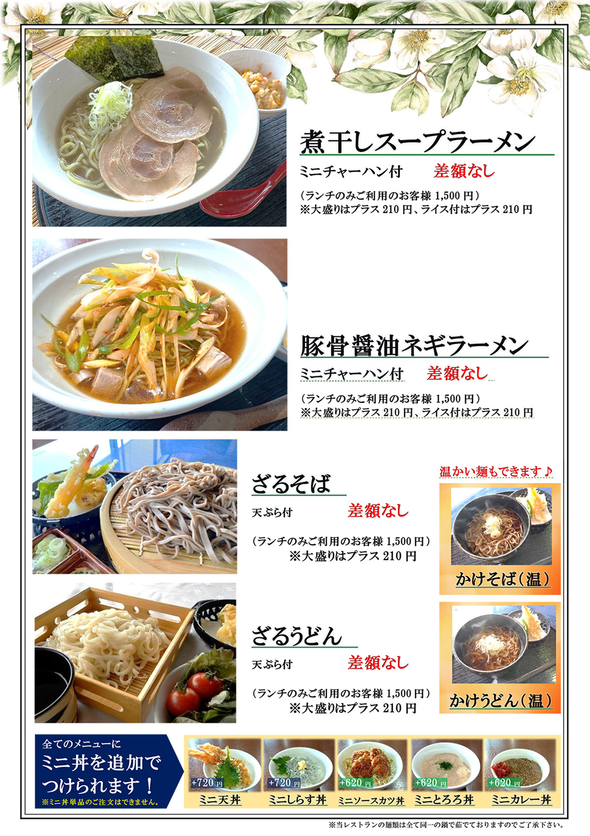 麺類