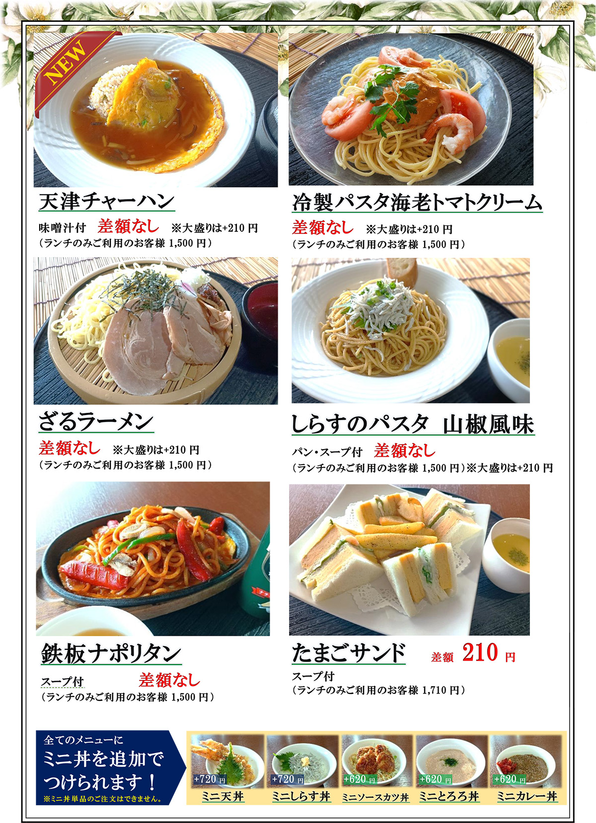 麺類・定食