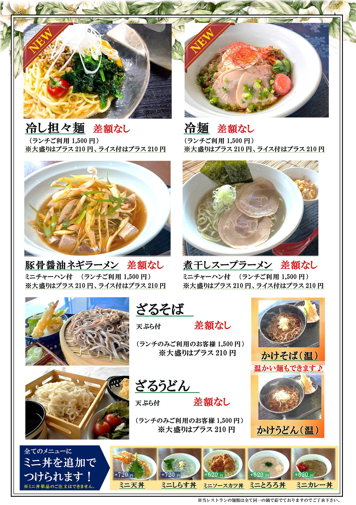 麺類