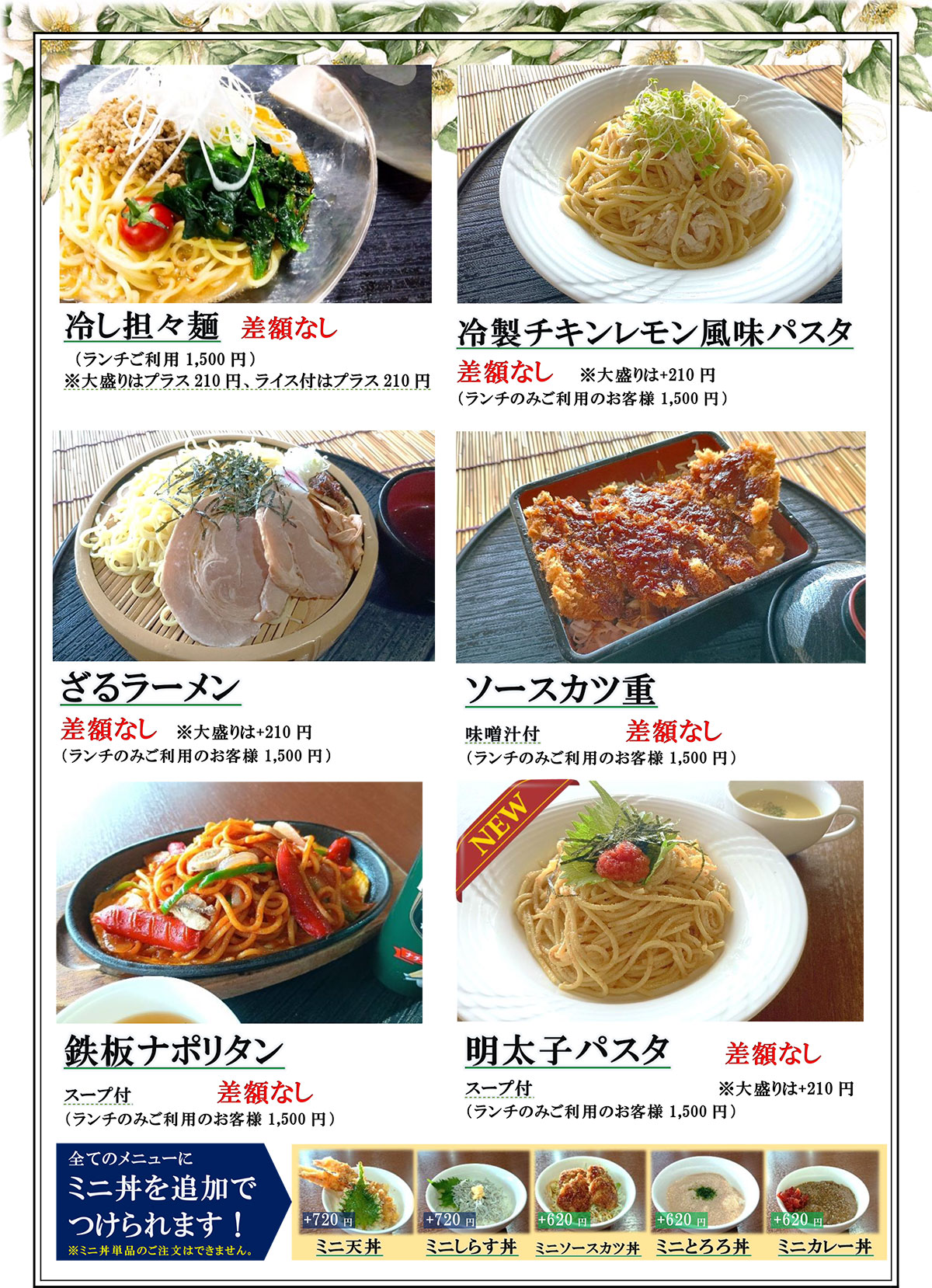 麺類・定食