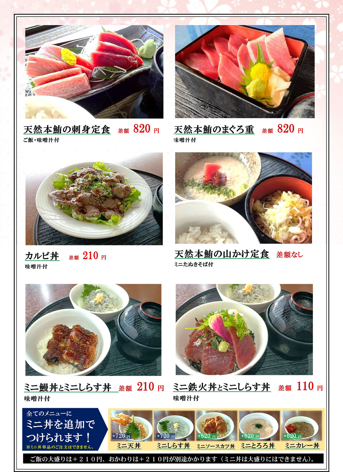 海鮮メニュー