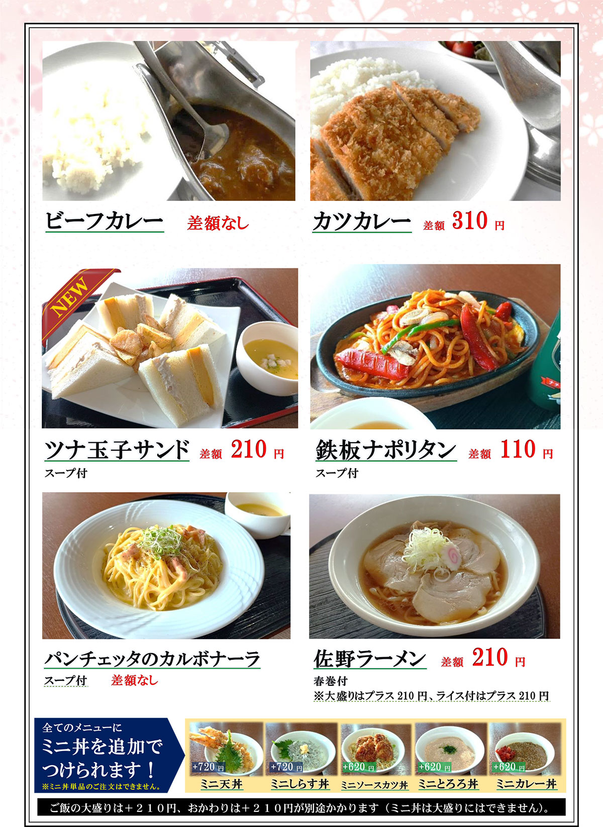 麺類・定食