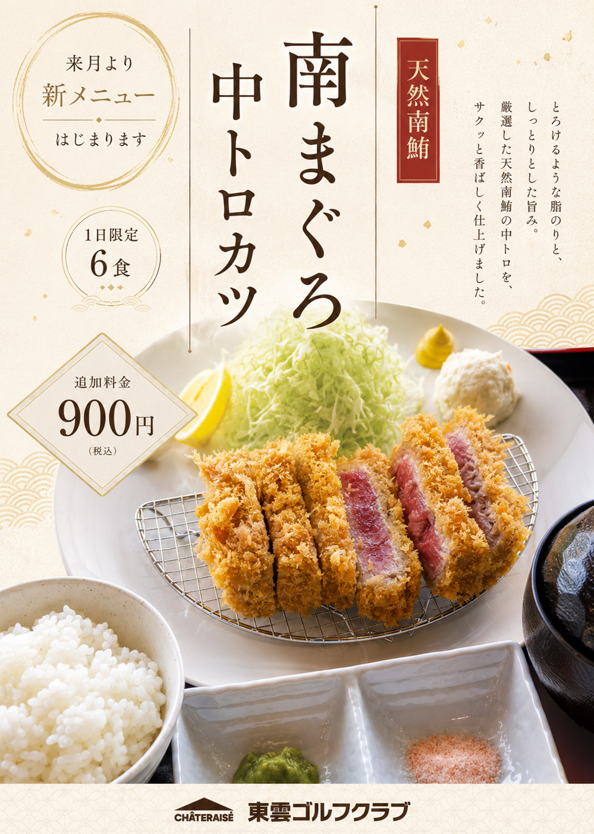 共通メニュー