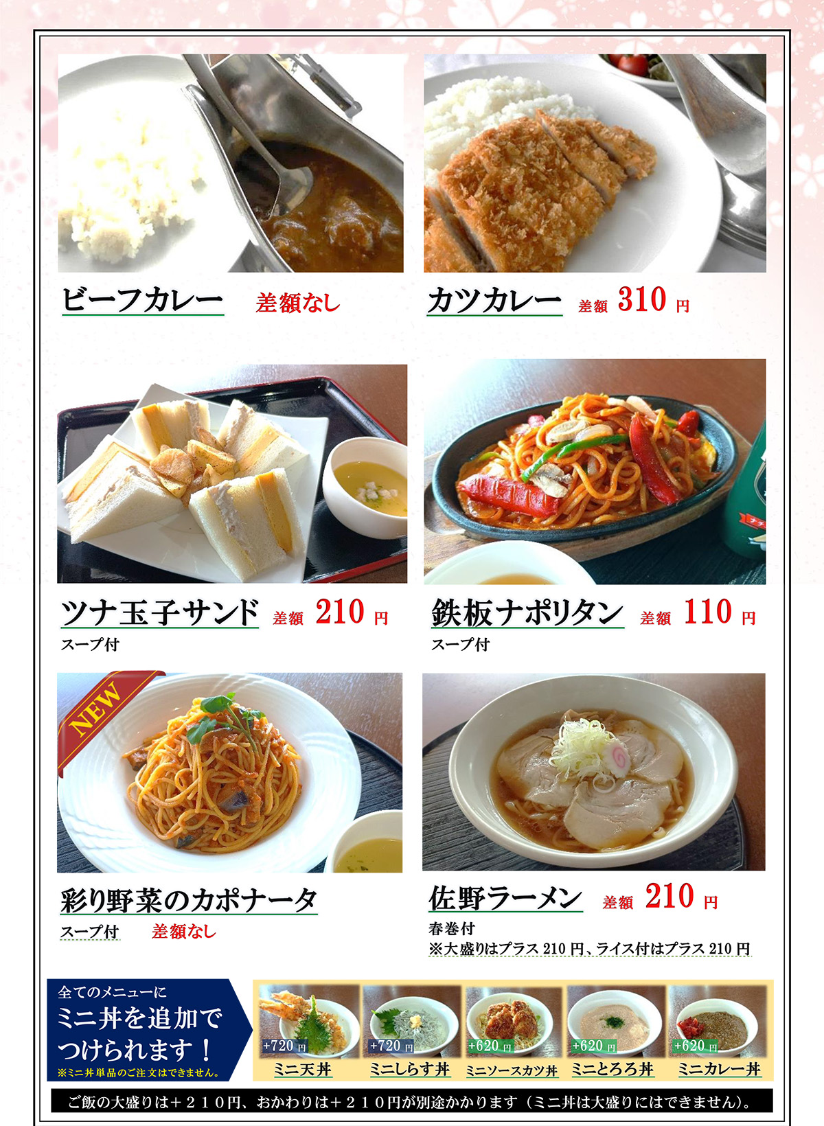 麺類・定食